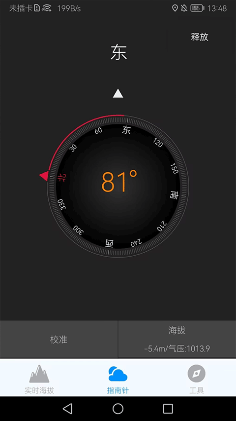 Compass and Altitude