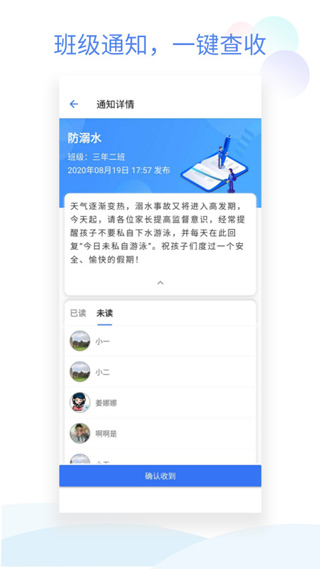 班级小管家app本第2张手机截图