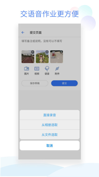 班级小管家app本第3张手机截图