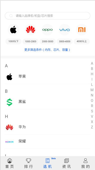 安兔兔评测lite版本第2张手机截图