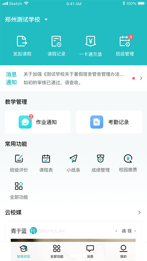 青于蓝app软件封面