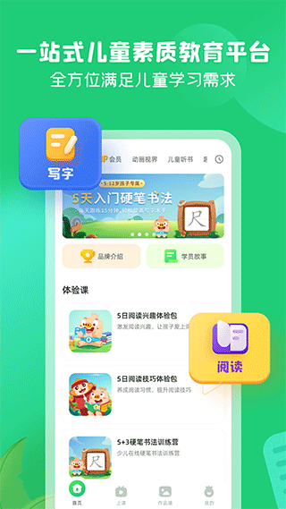 简小知app软件封面