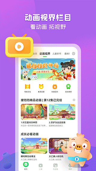 简小知app软件封面