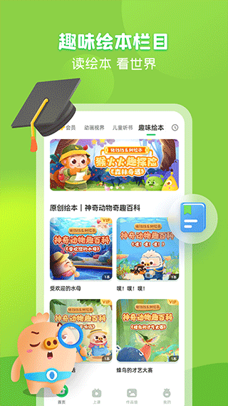 简小知app软件封面