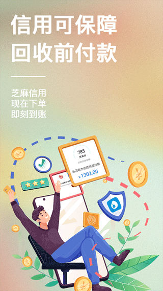 速回收app第3张手机截图