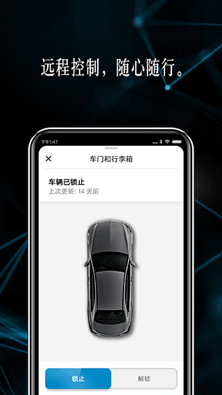 奔驰mercedes me第4张手机截图