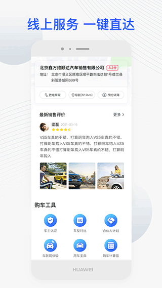 捷达汽车app软件封面