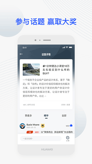 捷达汽车app软件封面