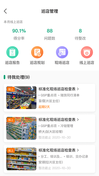 大参林百科app第3张手机截图