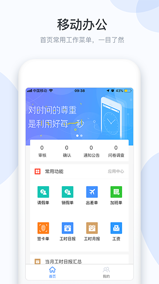 小D协同app第1张手机截图