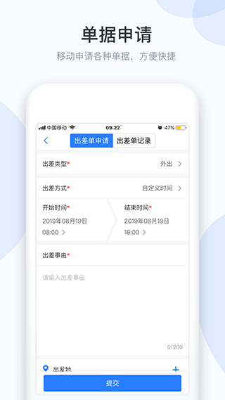 小D协同app第2张手机截图