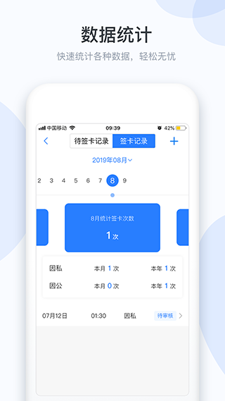 小D协同app第3张手机截图