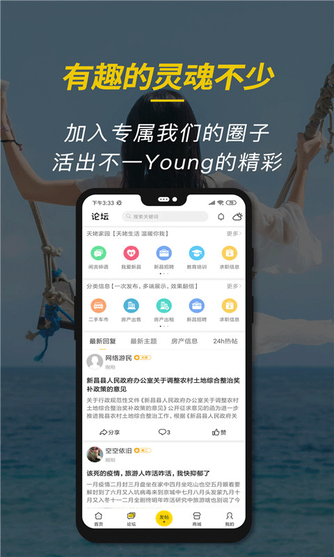 新昌信息港app第1张手机截图