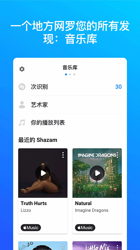 Shazam本软件封面