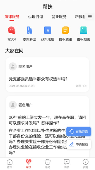 齐鲁工惠app第2张手机截图