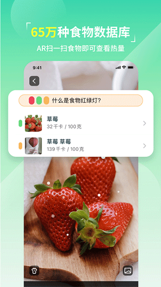 热量减肥法健身app软件封面