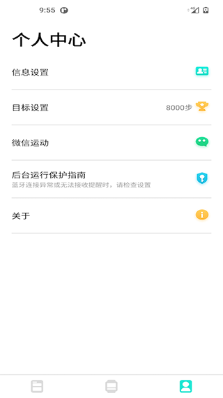 da fit智能手环app软件封面