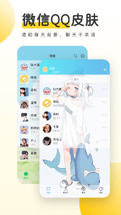 豹趣魔屏app第3张手机截图