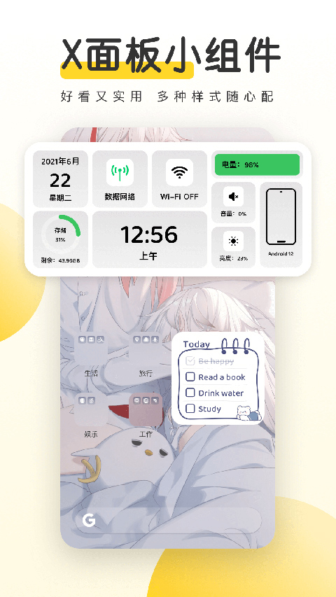 豹趣魔屏app第5张手机截图