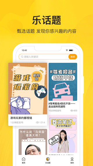 智校乐app第2张手机截图