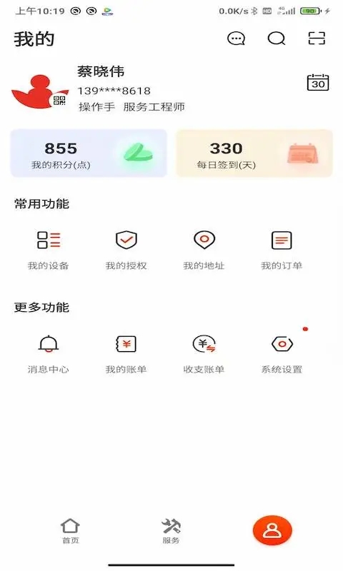 易维讯app软件封面