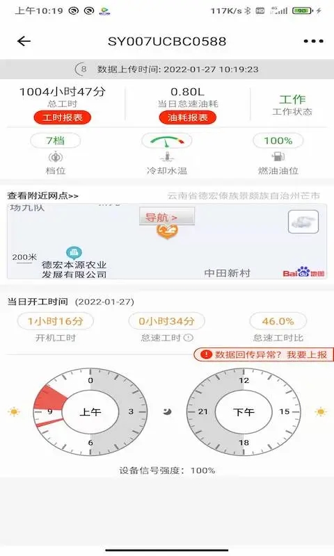 易维讯app软件封面