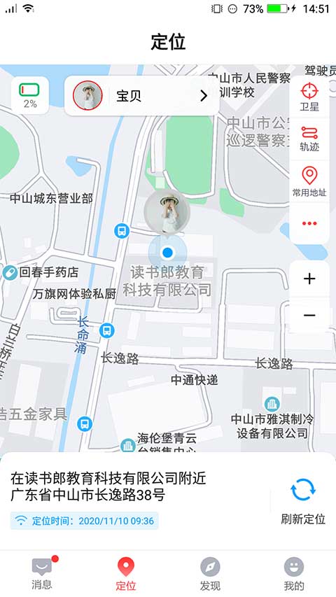 读书郎电话手表app第2张手机截图