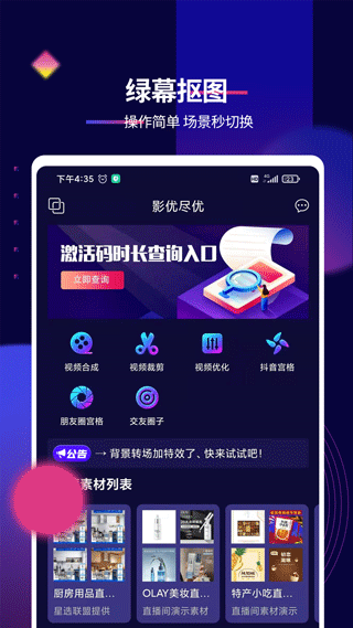 抖影工厂app第4张手机截图