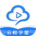 云校学堂app