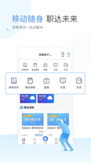 云校学堂app第1张手机截图