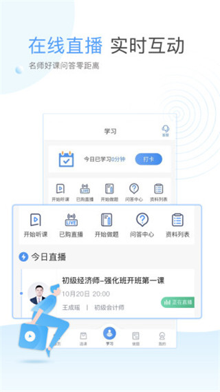 云校学堂app第2张手机截图