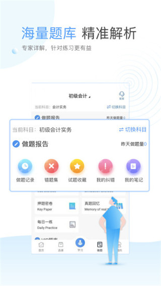 云校学堂app第3张手机截图