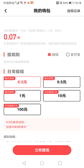 提现页面示意图