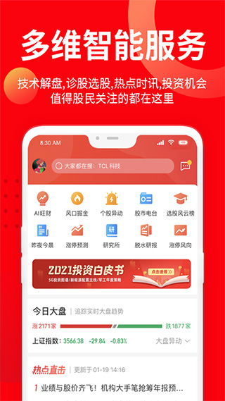 九方智投擒龙版app软件封面