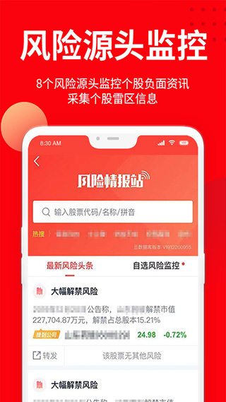 九方智投擒龙版app第2张手机截图