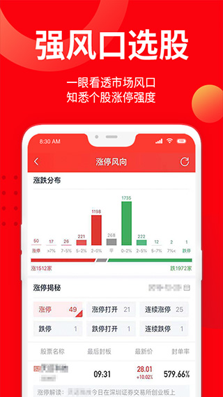 九方智投擒龙版app软件封面