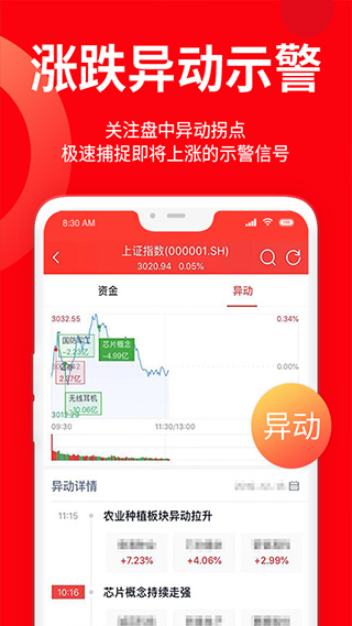 九方智投擒龙版app第4张手机截图