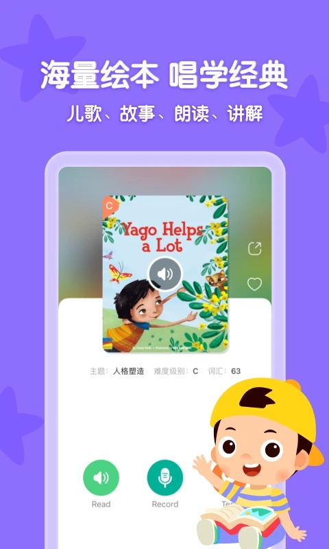 常青藤爸爸app软件封面