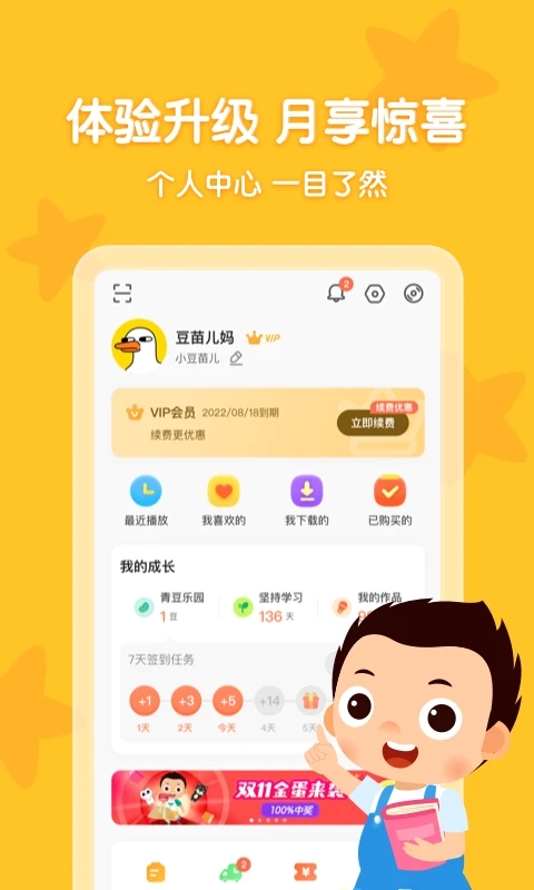 常青藤爸爸app软件封面