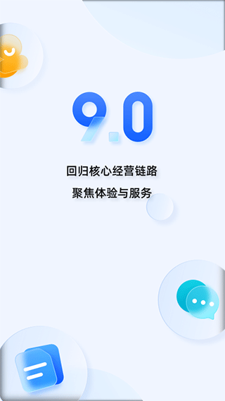 千牛app软件封面