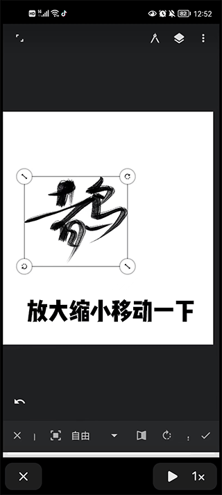 字体书写示例