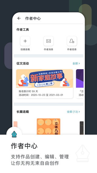 豆瓣阅读app第1张手机截图