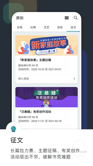 豆瓣阅读app第3张手机截图