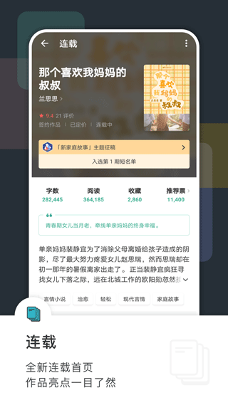 豆瓣阅读app第4张手机截图