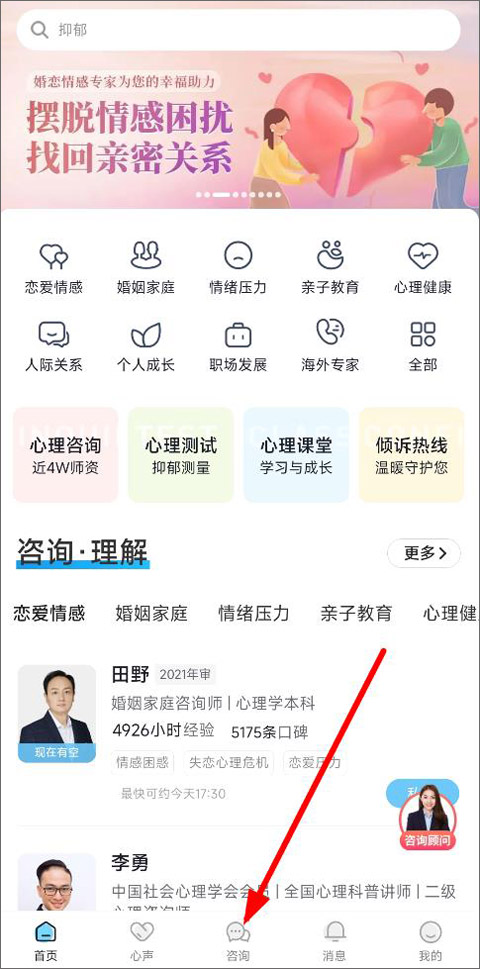 壹点灵app首页