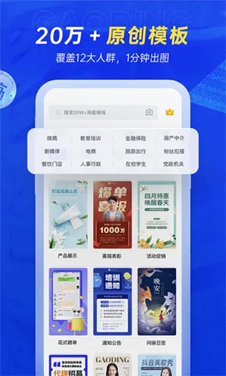 稿定设计app第4张手机截图