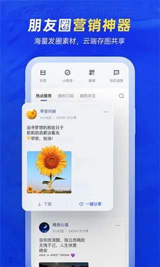 稿定设计app第5张手机截图