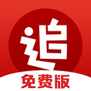 追书神器app