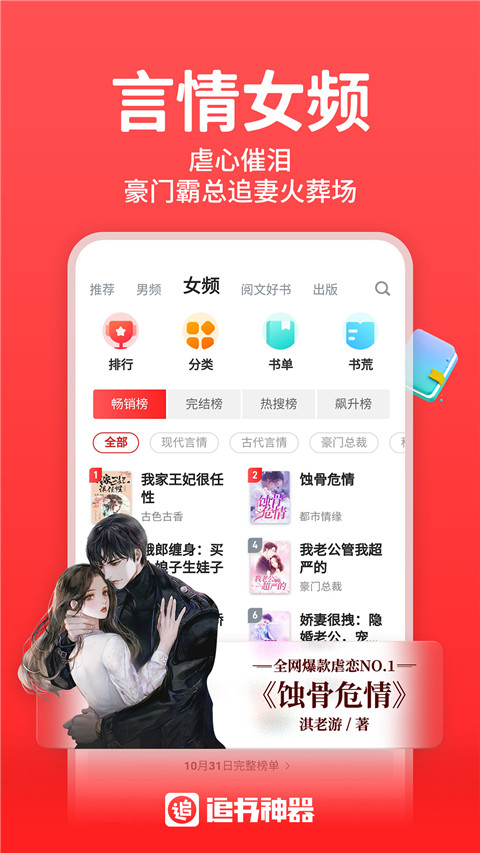 追书神器app第3张手机截图