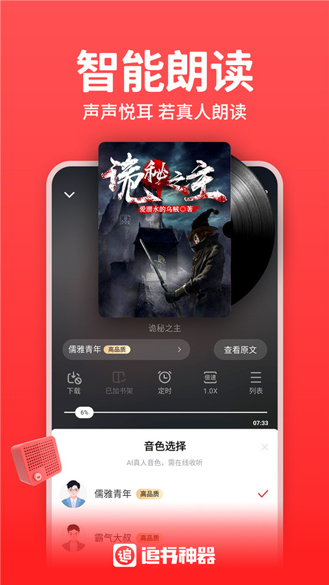 追书神器app第4张手机截图